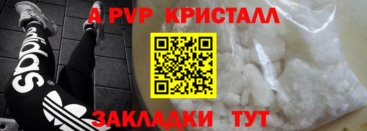 Alfa_PVP СК Саянск