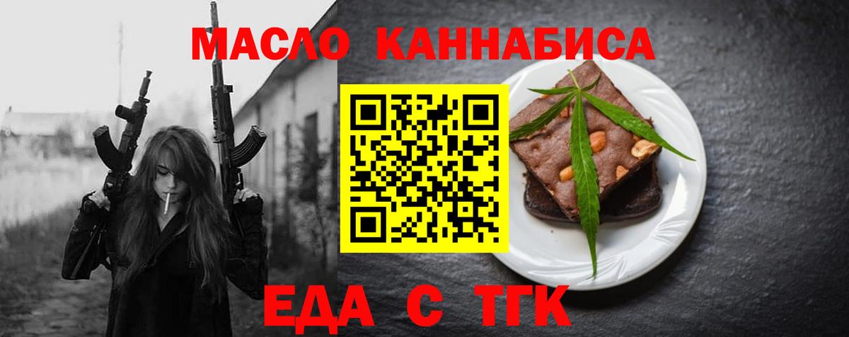 Саянск  Canna-Cookies марихуана  Вход с VPN 