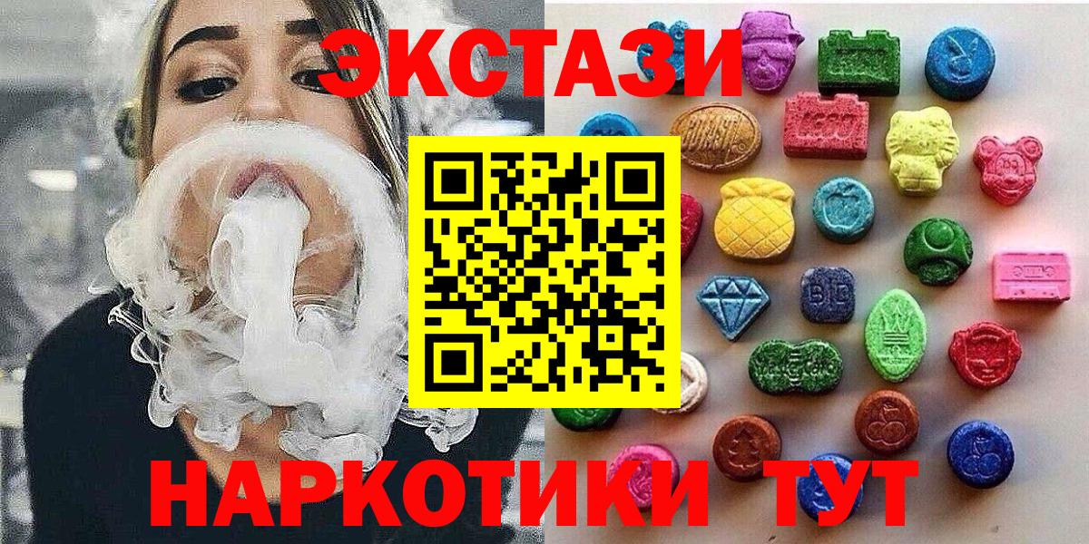 Ecstasy 300 mg Саянск
