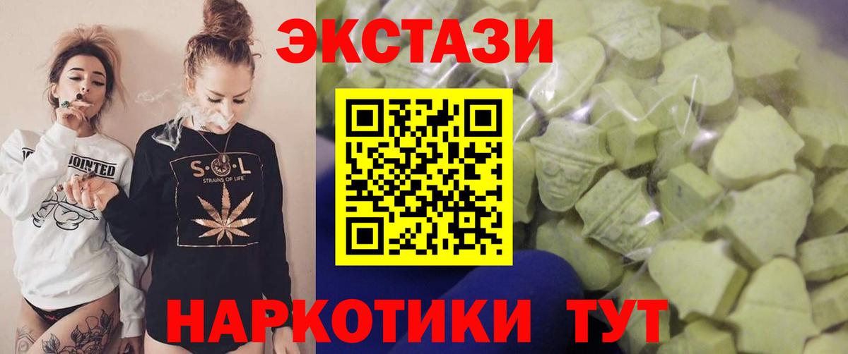 Саянск  Ecstasy mix  Вход с VPN  Экстази 280 MDMA 