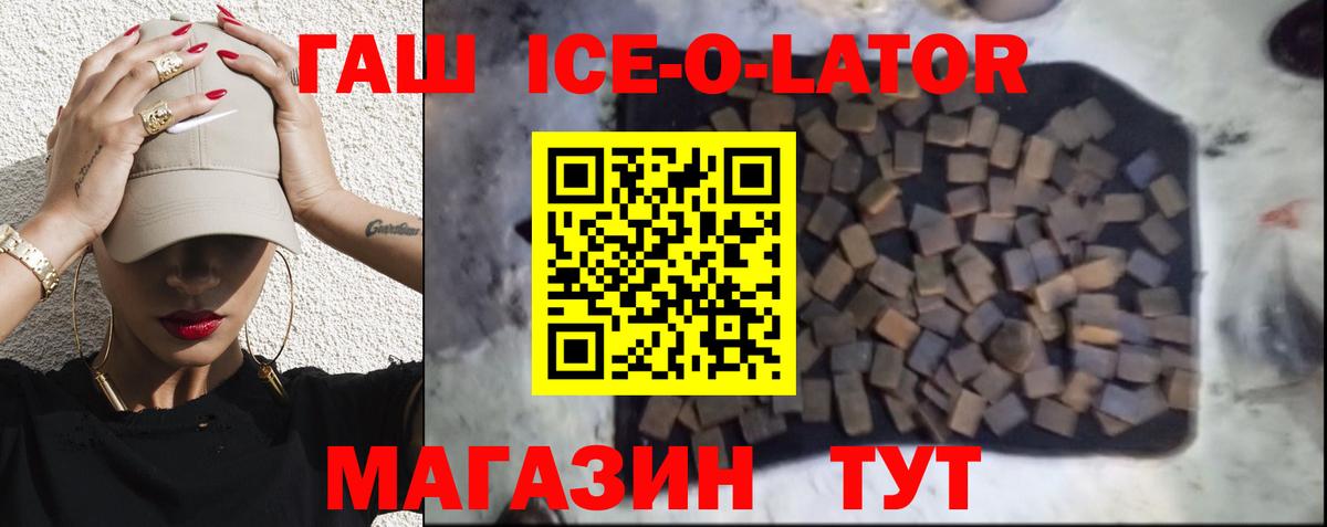 ГАШИШ хэш  Вход с VPN  ГАШ гашик  Саянск 