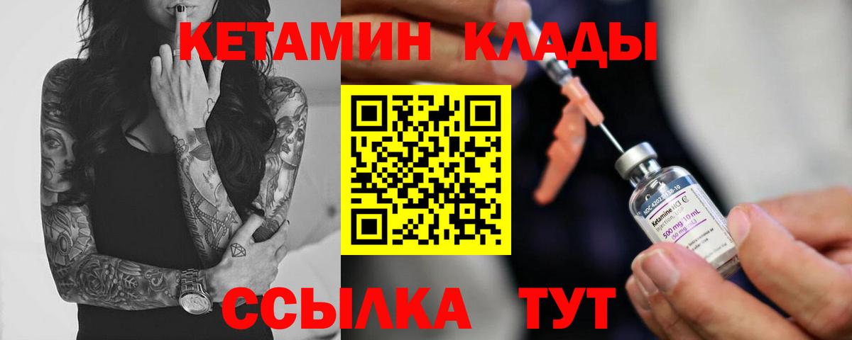 Кетамин ketamine Саянск