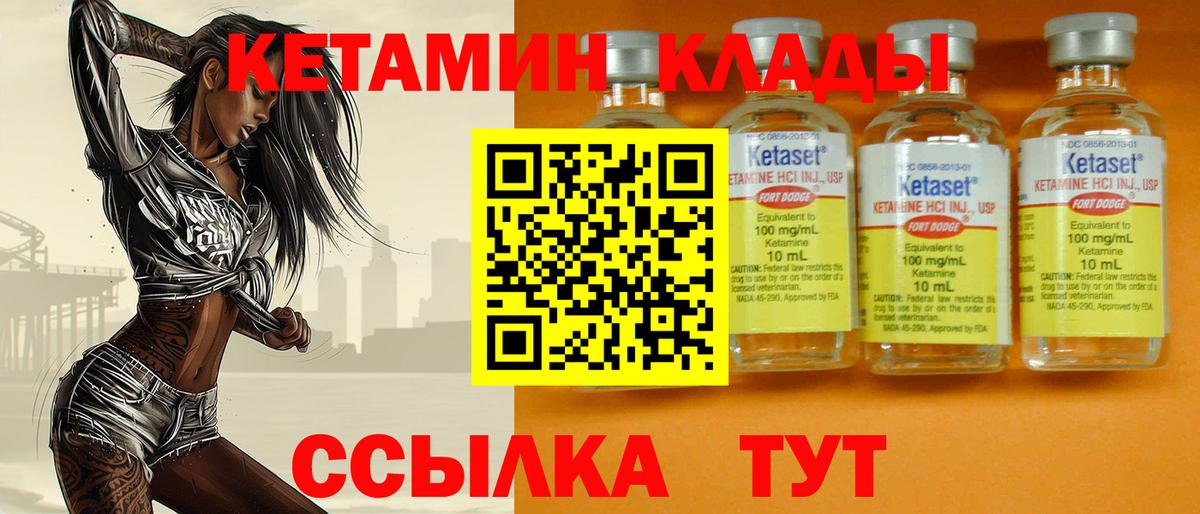 Саянск  hydra ссылка  Вход с VPN  Кетамин VHQ 