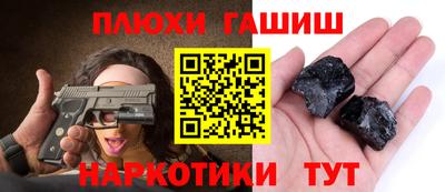 гашишное масло Бугуруслан