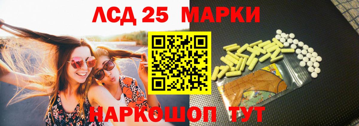 LSD-25 экстази кислота Саянск