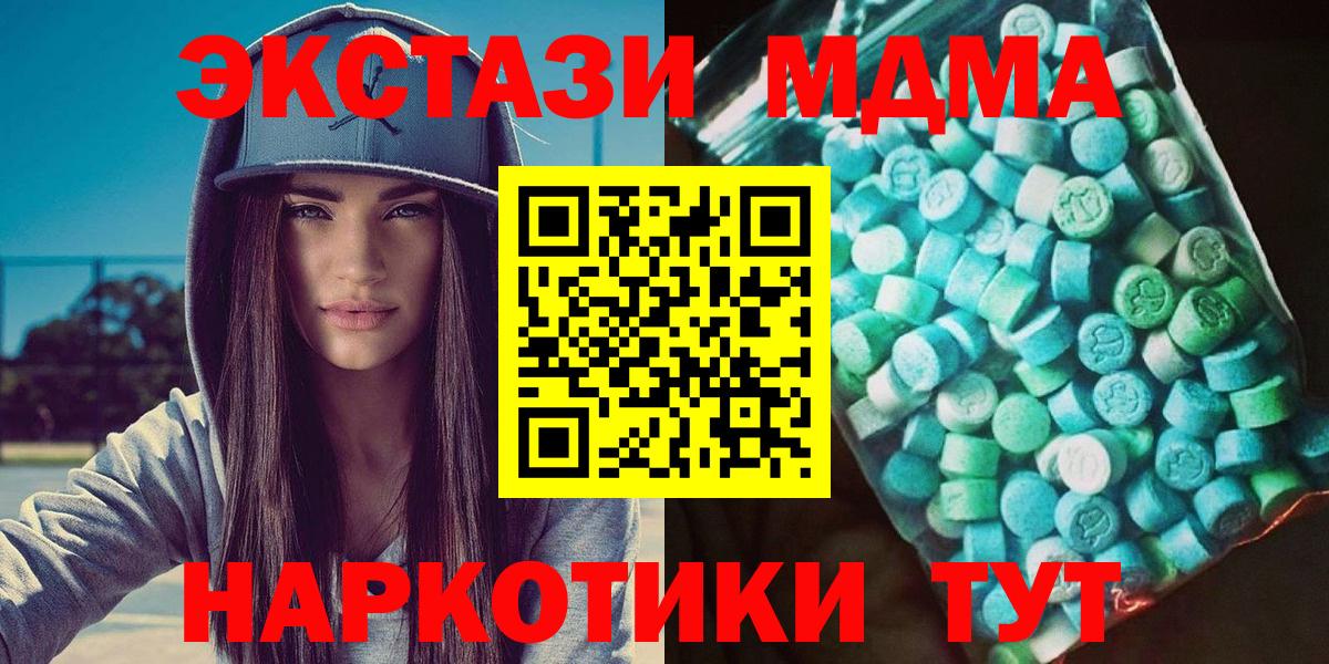 МДМА crystal  МДМА VHQ  Саянск  Вход с VPN 