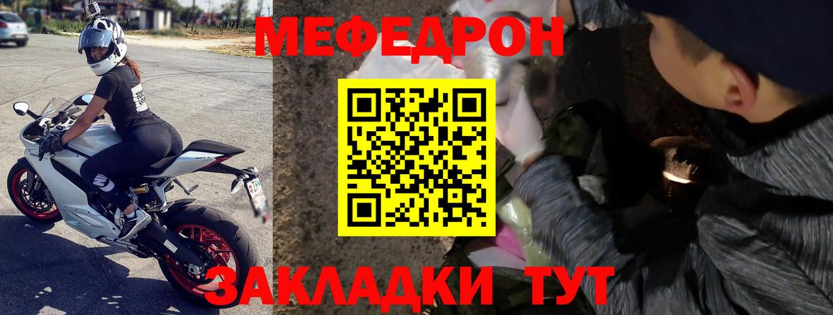 Меф мяу мяу мука Саянск