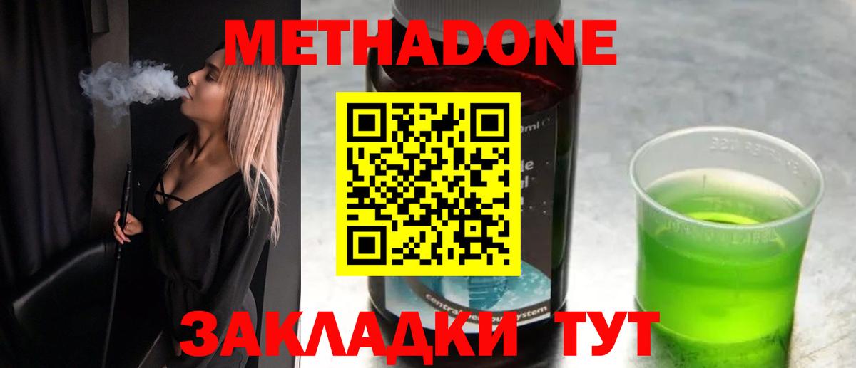 МЕТАДОН мёд Саянск