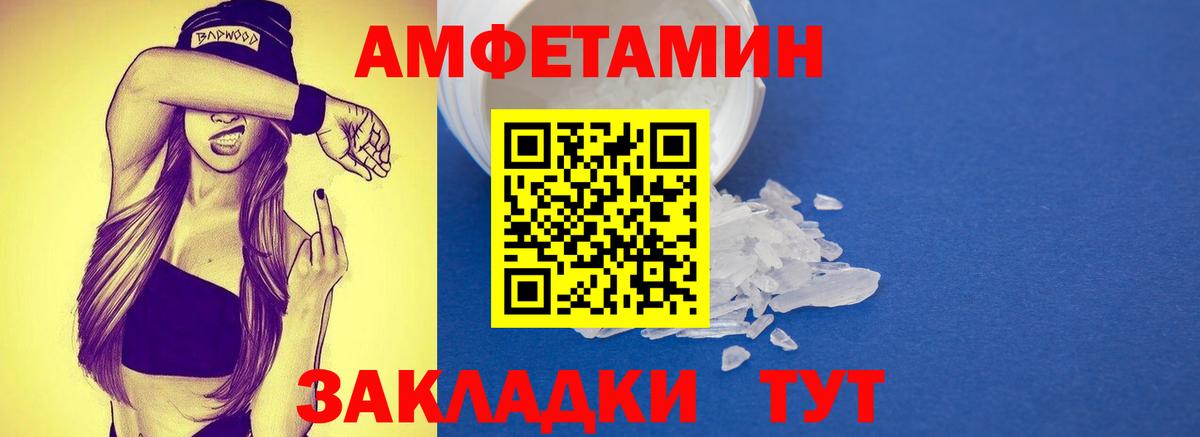 МЕТАМФЕТАМИН  Первитин витя  Вход с VPN  Саянск 