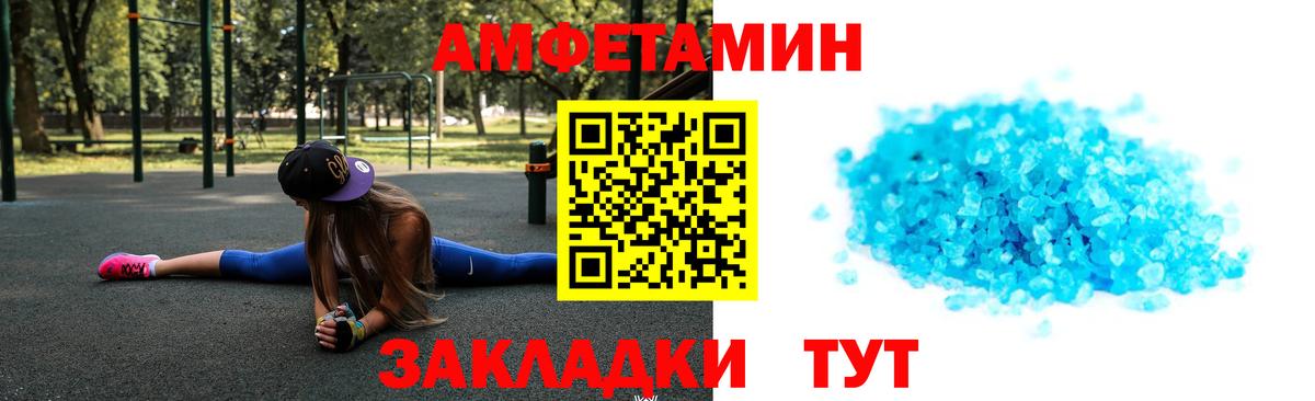 МЕТАМФЕТАМИН Декстрометамфетамин 99.9% Саянск