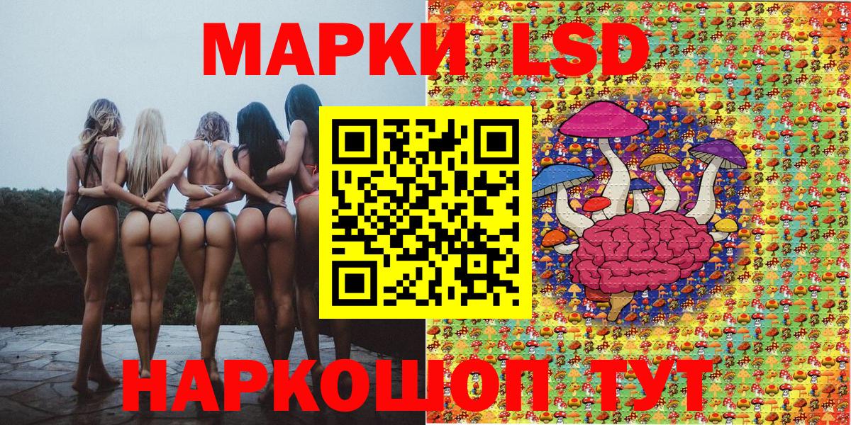 Марки 25I-NBOMe 1500мкг Саянск