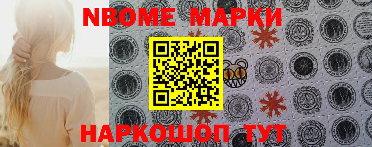 где можно купить   Марки NBOMe  Вход с VPN  Марки NBOMe 1,5мг  Марки NBOMe 1,5мг  Саянск 