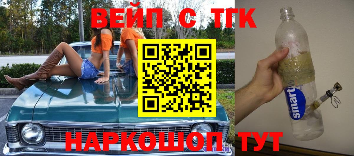 Саянск  Дистиллят ТГК THC oil  Вход с VPN  ТГК концентрат 